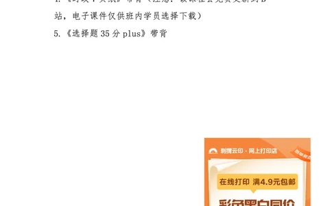 07.25八套卷：选择题速背笔记（第七套）_2026考公资料_（49）政治理论合集_政治理论合集_2025考研政治pdf（笔记）_肖秀荣考研政治_25肖秀荣《八套卷》+浓缩背诵合集