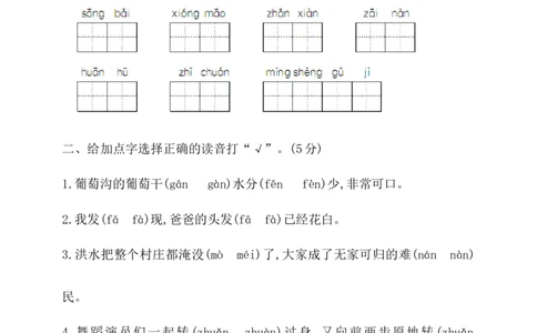 部编语文二年级（上）期末模拟检测卷1（含答案）_二年级上下册资料_小学二年级学习资料-25年更新版_2-01、小学二年级语文上册_2-1-2、练习题、作业、试题、试卷_期末测试卷