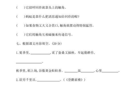 部编语文二年级（上）期末模拟检测卷1（含答案）_二年级上下册资料_小学二年级学习资料-25年更新版_2-01、小学二年级语文上册_2-1-2、练习题、作业、试题、试卷_期末测试卷
