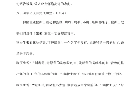 部编语文二年级（上）期末模拟检测卷1（含答案）_二年级上下册资料_小学二年级学习资料-25年更新版_2-01、小学二年级语文上册_2-1-2、练习题、作业、试题、试卷_期末测试卷