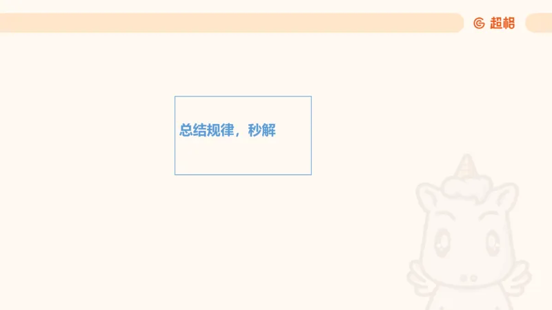 1-第一次课-直言命题课堂笔记、题目解析过程及思维导图_2026考公资料_（05）超格_行测申论2025超格合集(行测&申论&政治理论)_判断2025超格判断推理全家桶狂刷1000题_课件