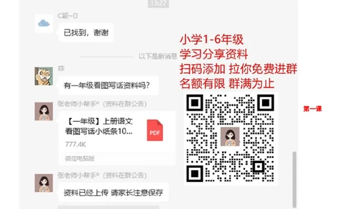 看拼音写词语，看汉字写拼音每课练习汇总_二年级上下册资料_二年级语数英上下册学习资料_3-7-1、小学二年级语文上册_统编、部编、人教（语文全国统一只有一个版）_6、专项练习