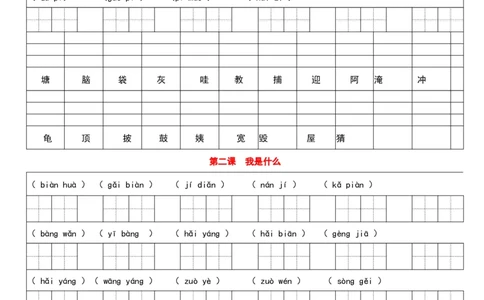 看拼音写词语，看汉字写拼音每课练习汇总_二年级上下册资料_二年级语数英上下册学习资料_3-7-1、小学二年级语文上册_统编、部编、人教（语文全国统一只有一个版）_6、专项练习