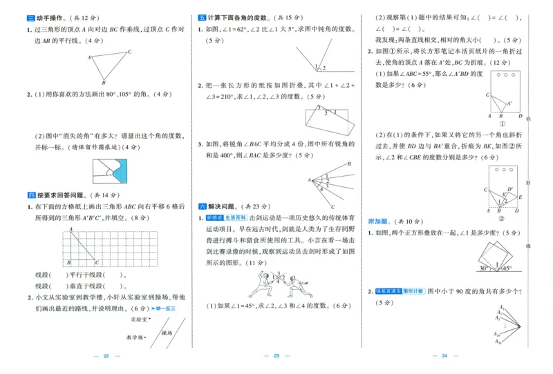 🌸9053北师版四年级上册数学《单元测试提优卷+期中期末真题卷+新情境卷》（共30套，有答案）_25秋北师版1-6年级上册数学《单元测试提优卷+期中期末真题卷+新情境卷》