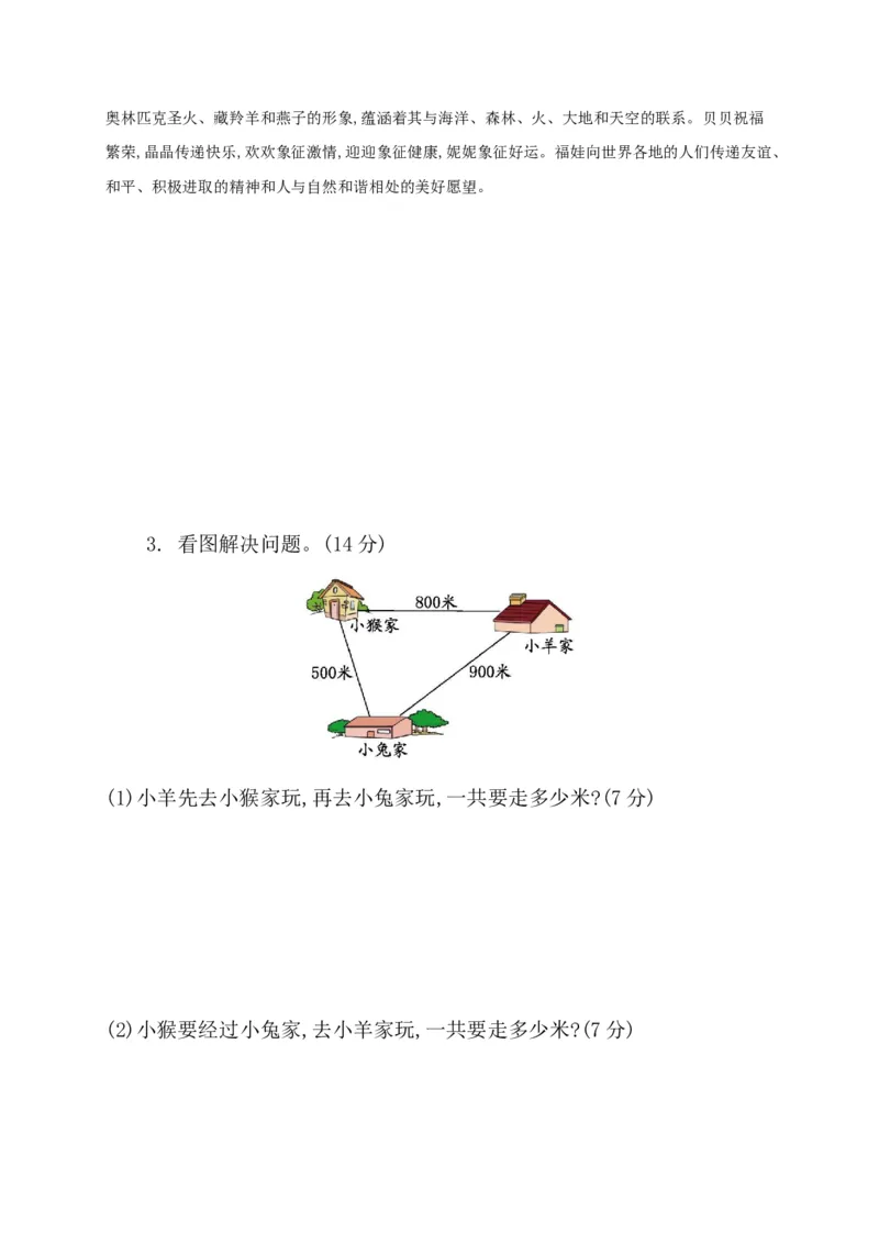 第二单元测试卷（2）_二年级上下册资料_小学二年级学习资料-25年更新版_2-04、小学二年级数学下册_2-4-2、练习题、作业、试题、试卷_青岛版63_单元测试卷_397