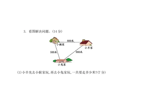 第二单元测试卷（2）_二年级上下册资料_小学二年级学习资料-25年更新版_2-04、小学二年级数学下册_2-4-2、练习题、作业、试题、试卷_青岛版63_单元测试卷_397