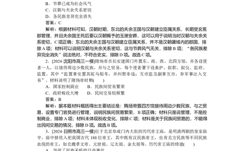 考点小练54_2025高中教辅（后续还会更新新习题试卷）_2025高中全科《微专题&middot;小练习》_2025高中全科《微专题小练习》_2025版&middot;微专题小练习&middot;历史