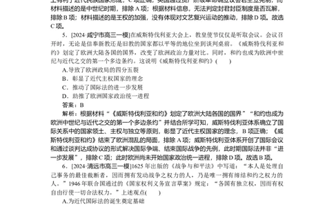 考点小练54_2025高中教辅（后续还会更新新习题试卷）_2025高中全科《微专题&middot;小练习》_2025高中全科《微专题小练习》_2025版&middot;微专题小练习&middot;历史