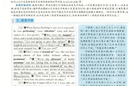 2018.12英语六级长篇阅读解析第1套_六级_六级长篇阅读_六级长篇阅读解析