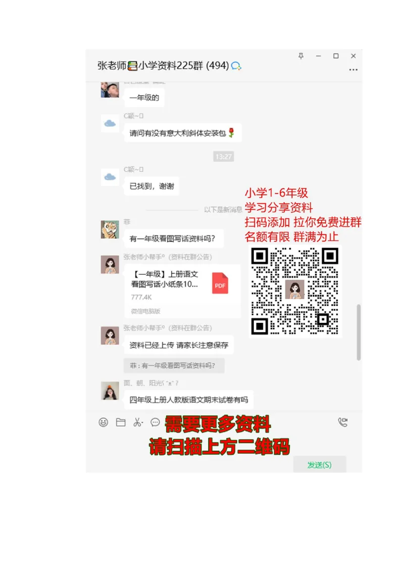第1-8单元知识要点汇总_二年级上下册资料_二年级语数英上下册学习资料_3-7-2、小学二年级语文下册_统编、部编、人教（语文全国统一只有一个版）_1、知识点总结_单元知识点