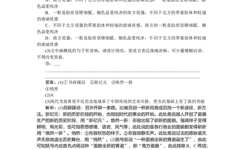 第36练_2025高中教辅（后续还会更新新习题试卷）_2025高中全科《微专题&middot;小练习》_2025高中全科《微专题小练习》_2025版&middot;微专题小练习&middot;语文