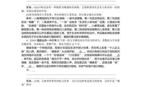 第36练_2025高中教辅（后续还会更新新习题试卷）_2025高中全科《微专题&middot;小练习》_2025高中全科《微专题小练习》_2025版&middot;微专题小练习&middot;语文