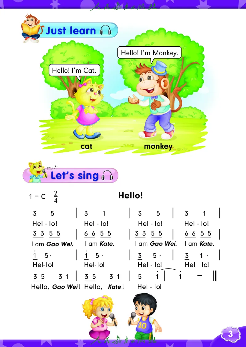 英语（精通）（三年级起点）三年级上册PDF电子课本_三年级上下册资料_三年级上语数英上下册学习资料_3-8-5、小学三年级英语上册_人教精通版_11、电子课本