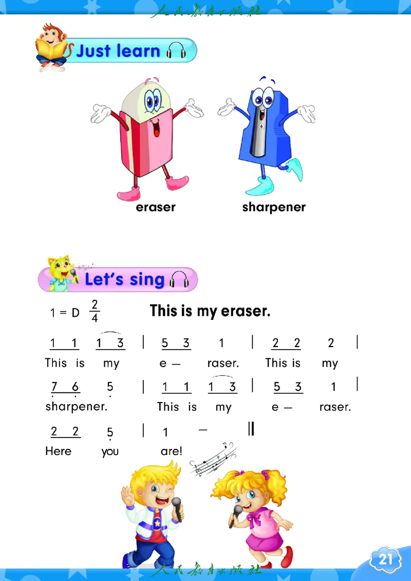 英语（精通）（三年级起点）三年级上册PDF电子课本_三年级上下册资料_三年级上语数英上下册学习资料_3-8-5、小学三年级英语上册_人教精通版_11、电子课本