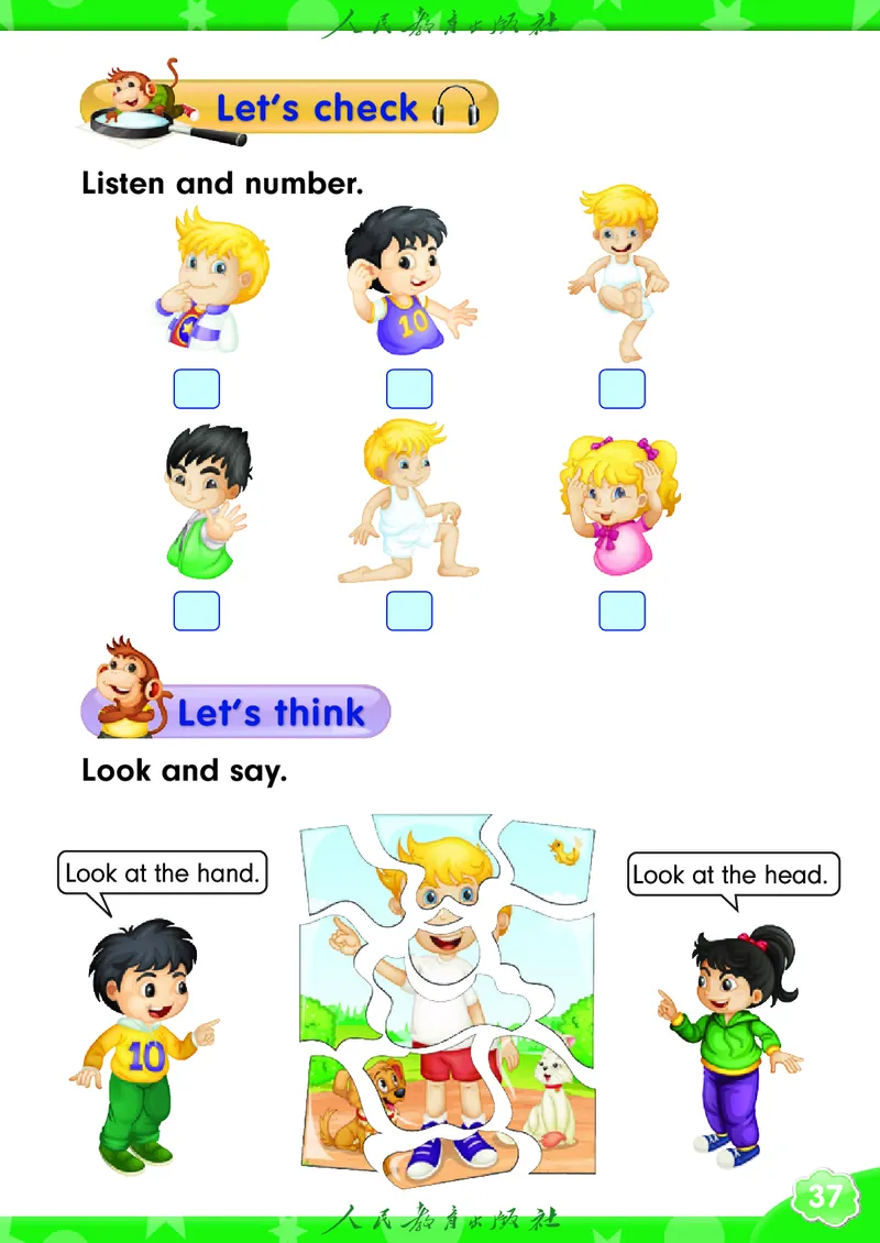 英语（精通）（三年级起点）三年级上册PDF电子课本_三年级上下册资料_三年级上语数英上下册学习资料_3-8-5、小学三年级英语上册_人教精通版_11、电子课本
