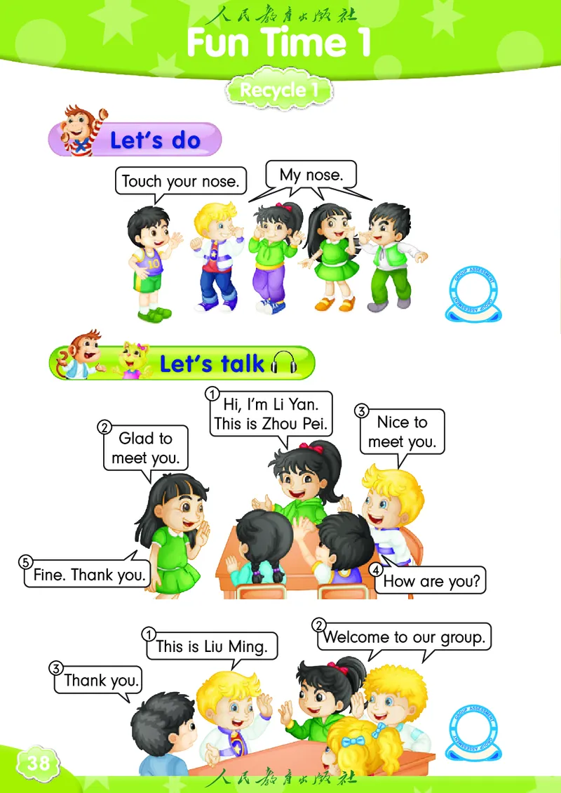 英语（精通）（三年级起点）三年级上册PDF电子课本_三年级上下册资料_三年级上语数英上下册学习资料_3-8-5、小学三年级英语上册_人教精通版_11、电子课本