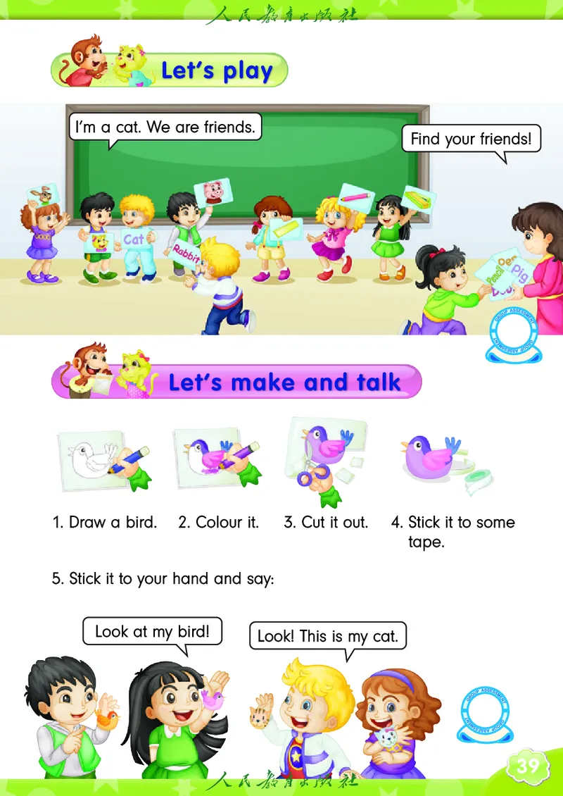 英语（精通）（三年级起点）三年级上册PDF电子课本_三年级上下册资料_三年级上语数英上下册学习资料_3-8-5、小学三年级英语上册_人教精通版_11、电子课本