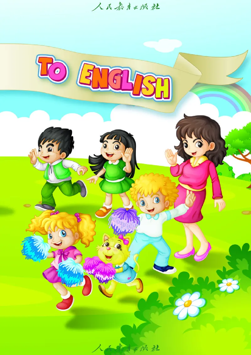 英语（精通）（三年级起点）三年级上册PDF电子课本_三年级上下册资料_三年级上语数英上下册学习资料_3-8-5、小学三年级英语上册_人教精通版_11、电子课本