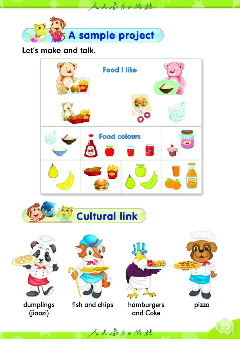 英语（精通）（三年级起点）三年级上册PDF电子课本_三年级上下册资料_三年级上语数英上下册学习资料_3-8-5、小学三年级英语上册_人教精通版_11、电子课本