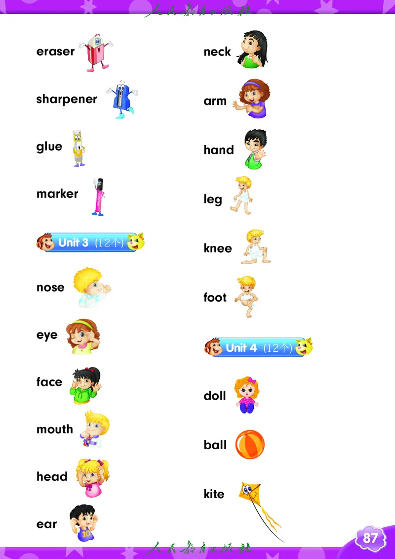 英语（精通）（三年级起点）三年级上册PDF电子课本_三年级上下册资料_三年级上语数英上下册学习资料_3-8-5、小学三年级英语上册_人教精通版_11、电子课本
