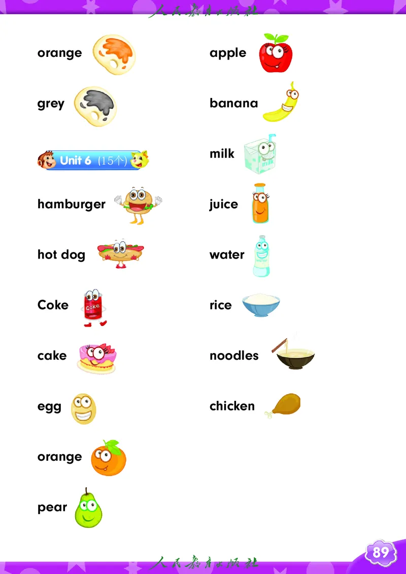 英语（精通）（三年级起点）三年级上册PDF电子课本_三年级上下册资料_三年级上语数英上下册学习资料_3-8-5、小学三年级英语上册_人教精通版_11、电子课本
