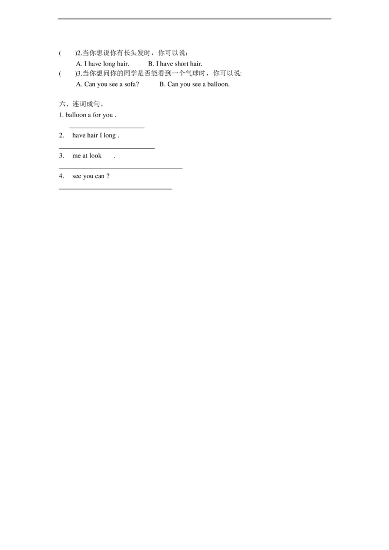 苏教译林版小学英语二下Unit4ihavebigeyes同步练习_二年级上下册资料_二年级语数英上下册学习资料_3-7-6、小学二年级英语下册_译林版_2、同步练习