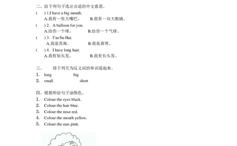 苏教译林版小学英语二下Unit4ihavebigeyes同步练习_二年级上下册资料_二年级语数英上下册学习资料_3-7-6、小学二年级英语下册_译林版_2、同步练习