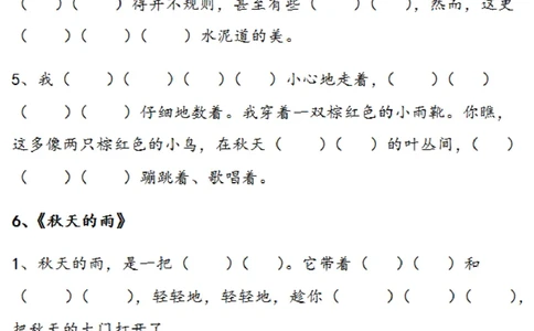 部编版三年级上册按课文内容填空_三年级上下册资料_三年级上语数英上下册学习资料_3-8-1、小学三年级语文上册_统编、部编、人教（语文全国统一只有一个版）_6、专项练习