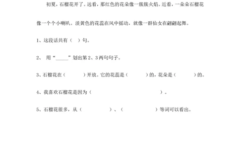 部编版一年级语文上册-阅读理解习题_一年级上下册资料_小学一年级学习资料-25年更新版_1-01、小学一年级语文上册_08、专项练习_阅读专项
