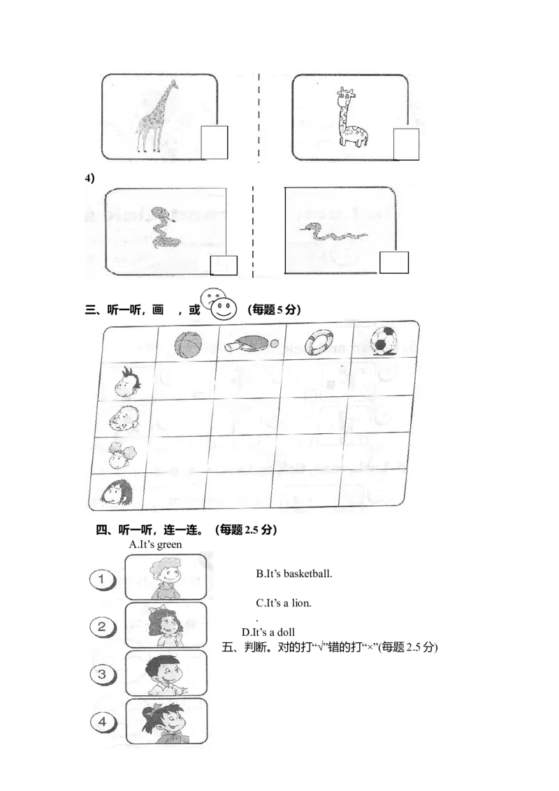 （人教新起点）一年级英语下册期末考试练习试卷及答案_一年级上下册资料_小学一年级学习资料-25年更新版_1-06、小学一年级英语下册_1-6-1、知识点、测试卷、电子书_人教新起点