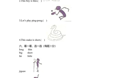 （人教新起点）一年级英语下册期末考试练习试卷及答案_一年级上下册资料_小学一年级学习资料-25年更新版_1-06、小学一年级英语下册_1-6-1、知识点、测试卷、电子书_人教新起点