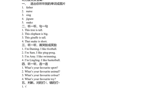 （人教新起点）一年级英语下册期末考试练习试卷及答案_一年级上下册资料_小学一年级学习资料-25年更新版_1-06、小学一年级英语下册_1-6-1、知识点、测试卷、电子书_人教新起点