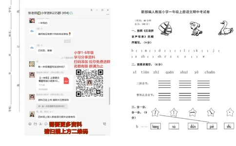 期中测试卷10_一年级上下册资料_一年级上语数英上下册学习资料_3-6-1、小学一年级语文上册_统编、部编、人教（语文全国统一只有一个版）_4、期中测试卷