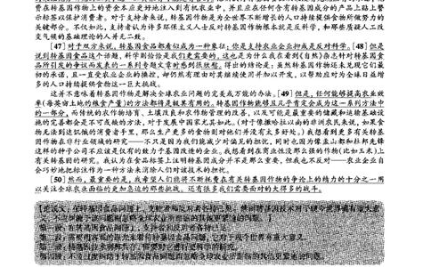 2015.06英语六级仔细阅读解析第2套_六级_六级仔细阅读_旧英语六级仔细阅读_六级仔细阅读真题解析
