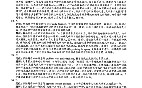 2015.06英语六级仔细阅读解析第2套_六级_六级仔细阅读_旧英语六级仔细阅读_六级仔细阅读真题解析