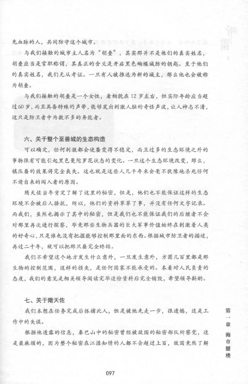 48.《听雷-2》[庞晓峰编著][天津人民出版社][978-7-201-13868-8][2018.8][P273]_绝版书_天涯系列_t涯_《天涯神贴去水印纯干货收藏版-汇总版》天涯的干货[pdf]_天涯社区优质书籍