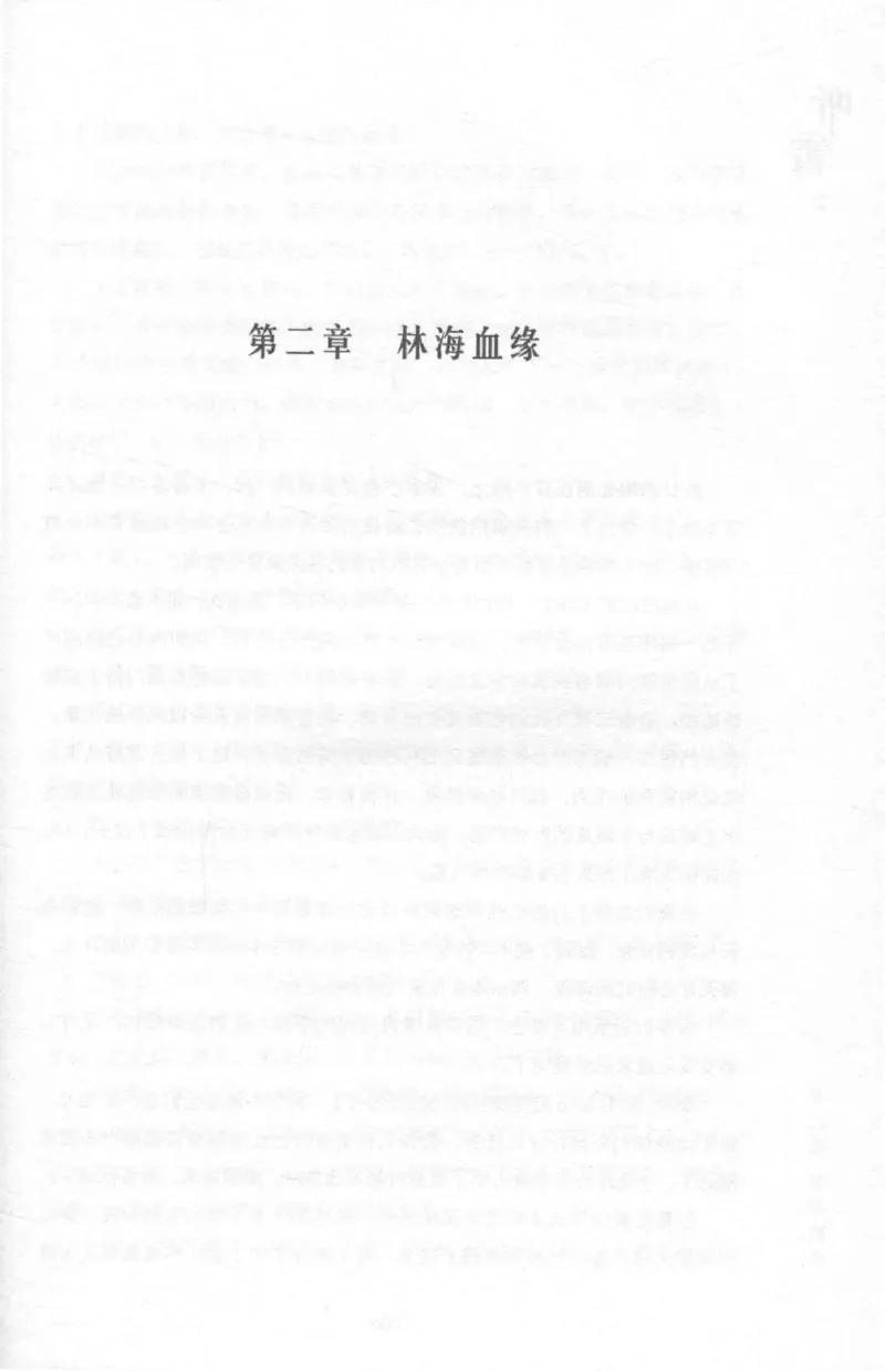 48.《听雷-2》[庞晓峰编著][天津人民出版社][978-7-201-13868-8][2018.8][P273]_绝版书_天涯系列_t涯_《天涯神贴去水印纯干货收藏版-汇总版》天涯的干货[pdf]_天涯社区优质书籍