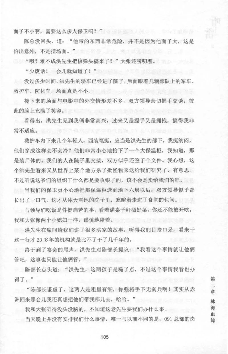 48.《听雷-2》[庞晓峰编著][天津人民出版社][978-7-201-13868-8][2018.8][P273]_绝版书_天涯系列_t涯_《天涯神贴去水印纯干货收藏版-汇总版》天涯的干货[pdf]_天涯社区优质书籍