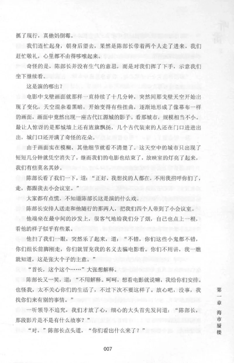 48.《听雷-2》[庞晓峰编著][天津人民出版社][978-7-201-13868-8][2018.8][P273]_绝版书_天涯系列_t涯_《天涯神贴去水印纯干货收藏版-汇总版》天涯的干货[pdf]_天涯社区优质书籍