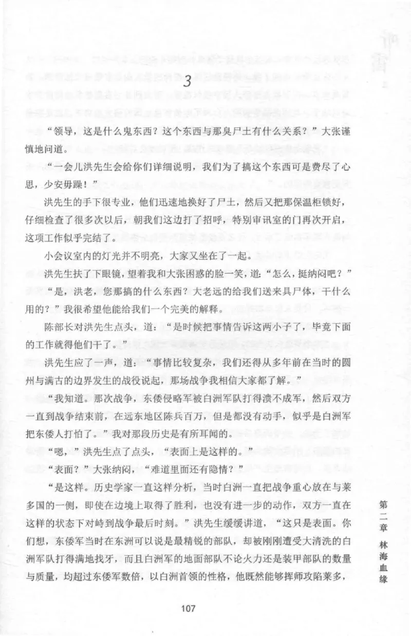 48.《听雷-2》[庞晓峰编著][天津人民出版社][978-7-201-13868-8][2018.8][P273]_绝版书_天涯系列_t涯_《天涯神贴去水印纯干货收藏版-汇总版》天涯的干货[pdf]_天涯社区优质书籍