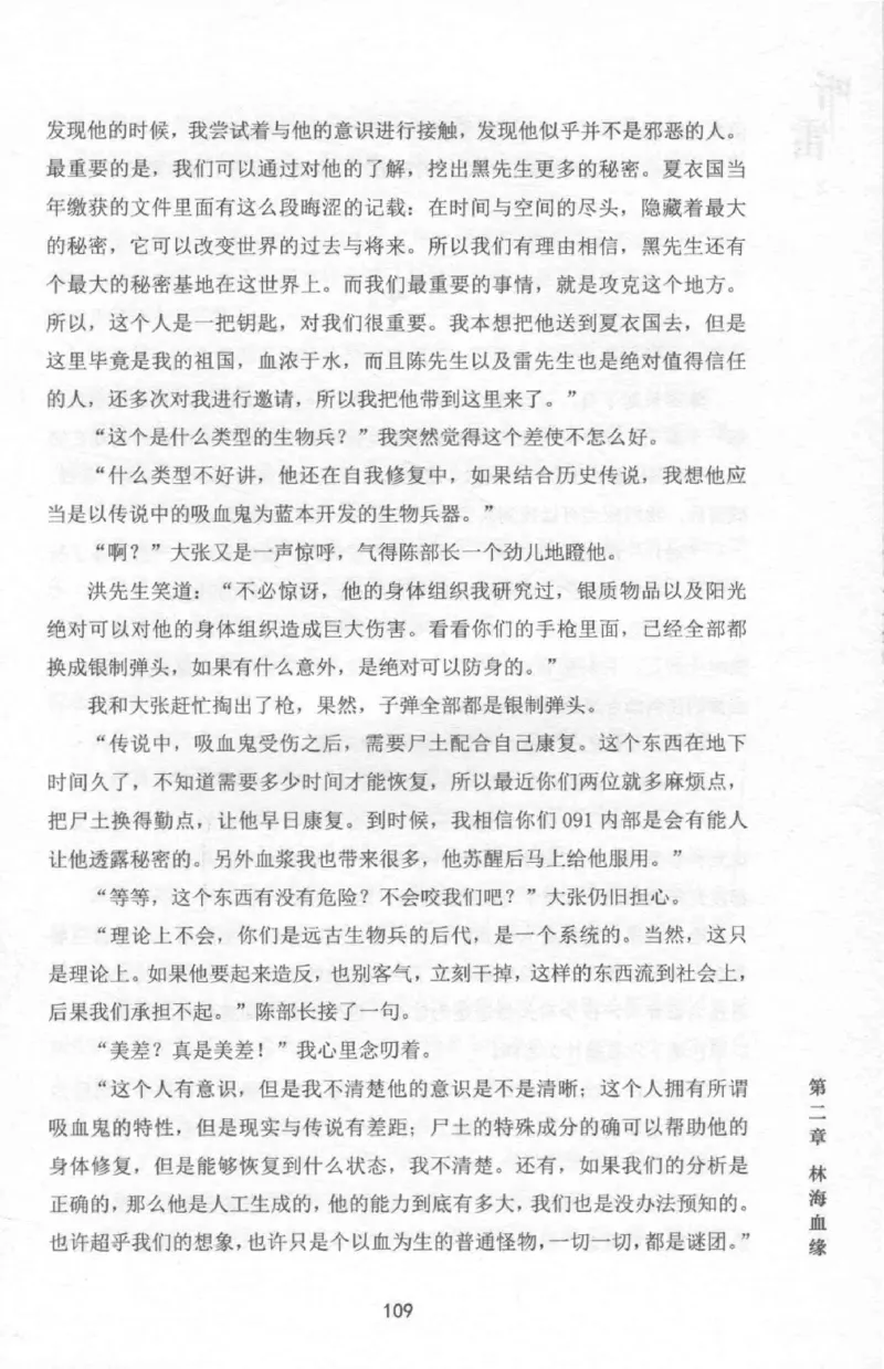 48.《听雷-2》[庞晓峰编著][天津人民出版社][978-7-201-13868-8][2018.8][P273]_绝版书_天涯系列_t涯_《天涯神贴去水印纯干货收藏版-汇总版》天涯的干货[pdf]_天涯社区优质书籍