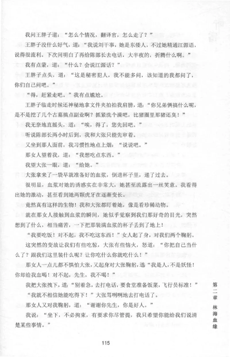 48.《听雷-2》[庞晓峰编著][天津人民出版社][978-7-201-13868-8][2018.8][P273]_绝版书_天涯系列_t涯_《天涯神贴去水印纯干货收藏版-汇总版》天涯的干货[pdf]_天涯社区优质书籍