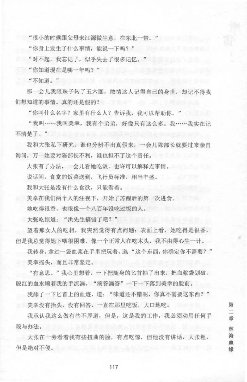 48.《听雷-2》[庞晓峰编著][天津人民出版社][978-7-201-13868-8][2018.8][P273]_绝版书_天涯系列_t涯_《天涯神贴去水印纯干货收藏版-汇总版》天涯的干货[pdf]_天涯社区优质书籍