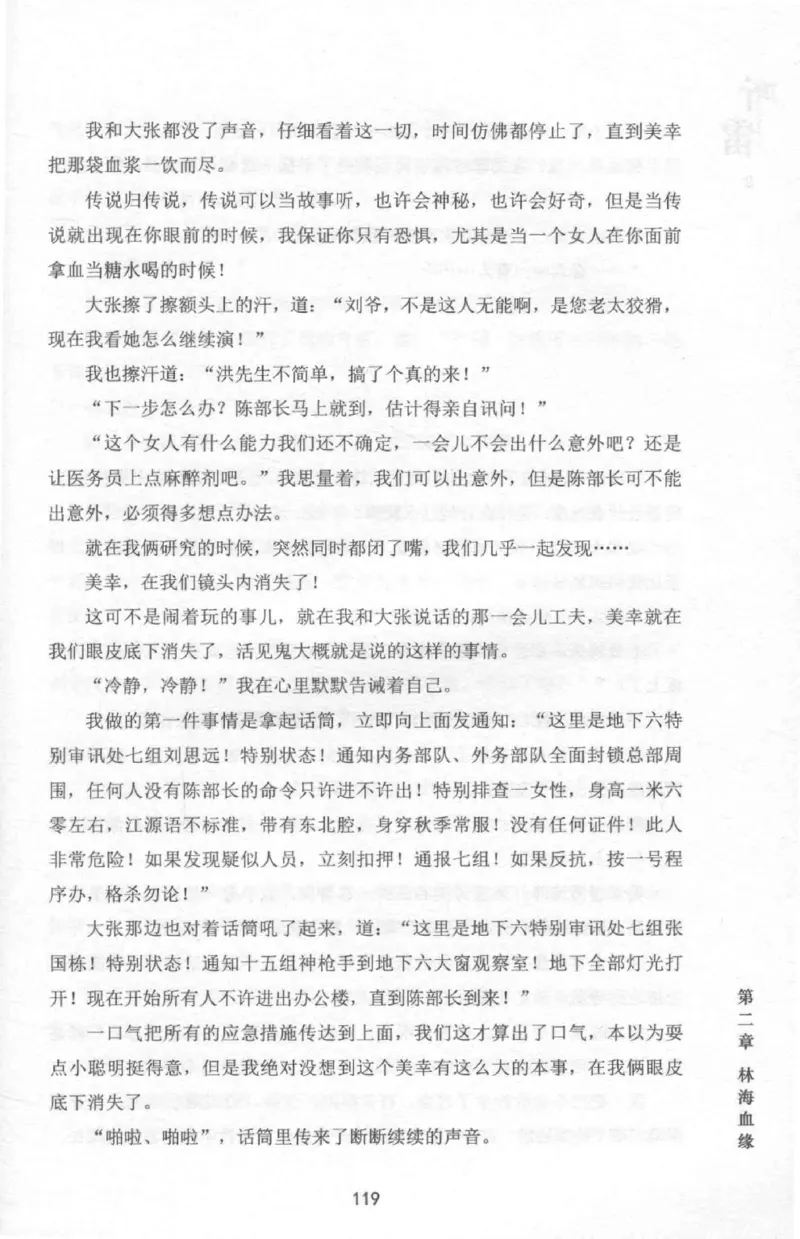 48.《听雷-2》[庞晓峰编著][天津人民出版社][978-7-201-13868-8][2018.8][P273]_绝版书_天涯系列_t涯_《天涯神贴去水印纯干货收藏版-汇总版》天涯的干货[pdf]_天涯社区优质书籍