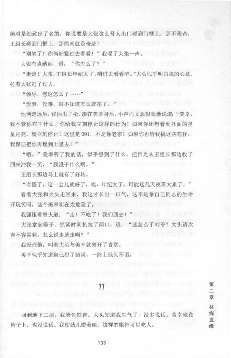48.《听雷-2》[庞晓峰编著][天津人民出版社][978-7-201-13868-8][2018.8][P273]_绝版书_天涯系列_t涯_《天涯神贴去水印纯干货收藏版-汇总版》天涯的干货[pdf]_天涯社区优质书籍