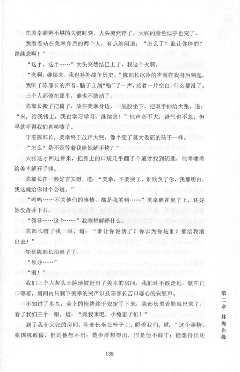 48.《听雷-2》[庞晓峰编著][天津人民出版社][978-7-201-13868-8][2018.8][P273]_绝版书_天涯系列_t涯_《天涯神贴去水印纯干货收藏版-汇总版》天涯的干货[pdf]_天涯社区优质书籍