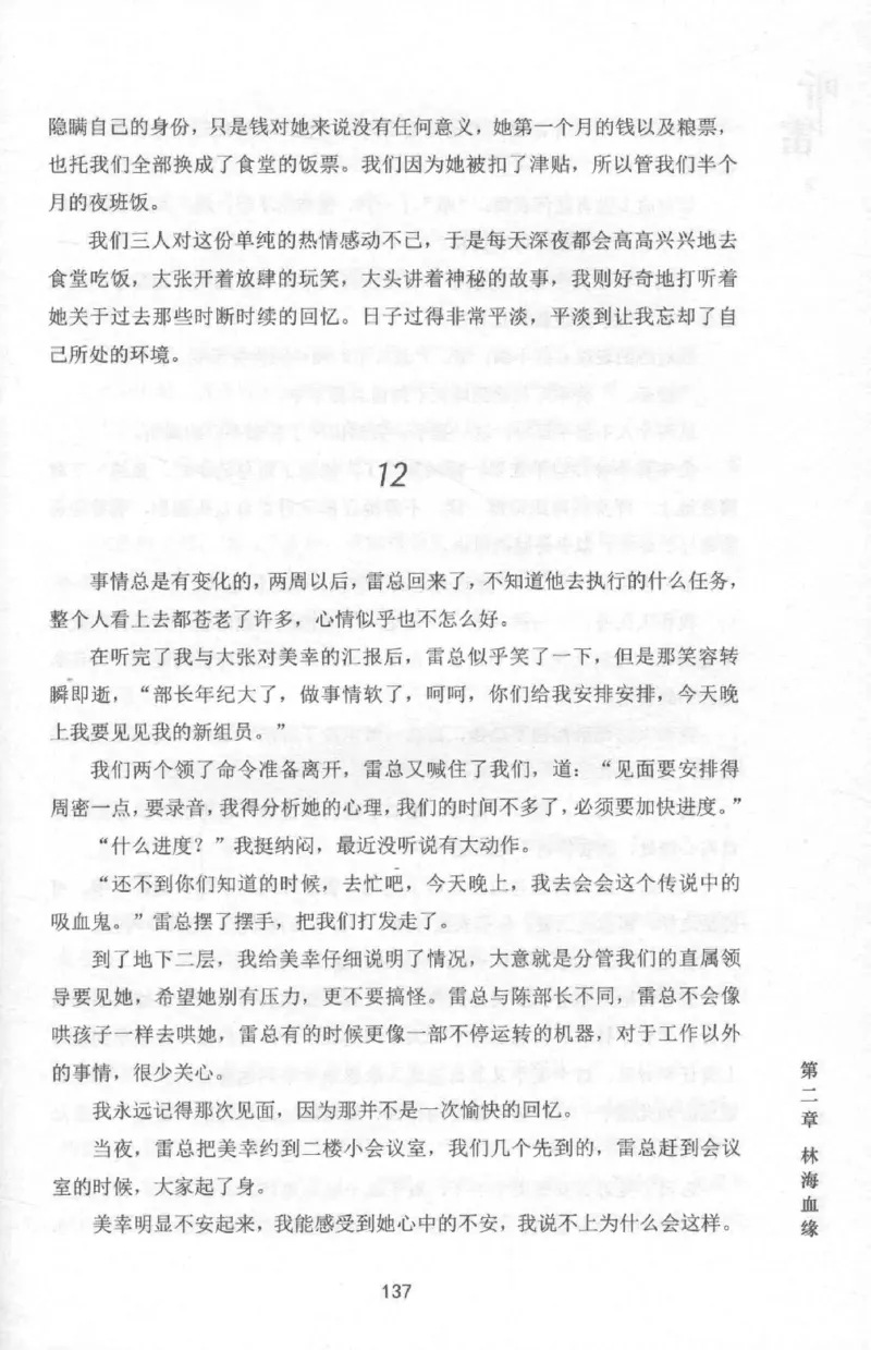 48.《听雷-2》[庞晓峰编著][天津人民出版社][978-7-201-13868-8][2018.8][P273]_绝版书_天涯系列_t涯_《天涯神贴去水印纯干货收藏版-汇总版》天涯的干货[pdf]_天涯社区优质书籍