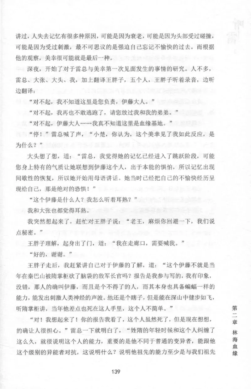 48.《听雷-2》[庞晓峰编著][天津人民出版社][978-7-201-13868-8][2018.8][P273]_绝版书_天涯系列_t涯_《天涯神贴去水印纯干货收藏版-汇总版》天涯的干货[pdf]_天涯社区优质书籍