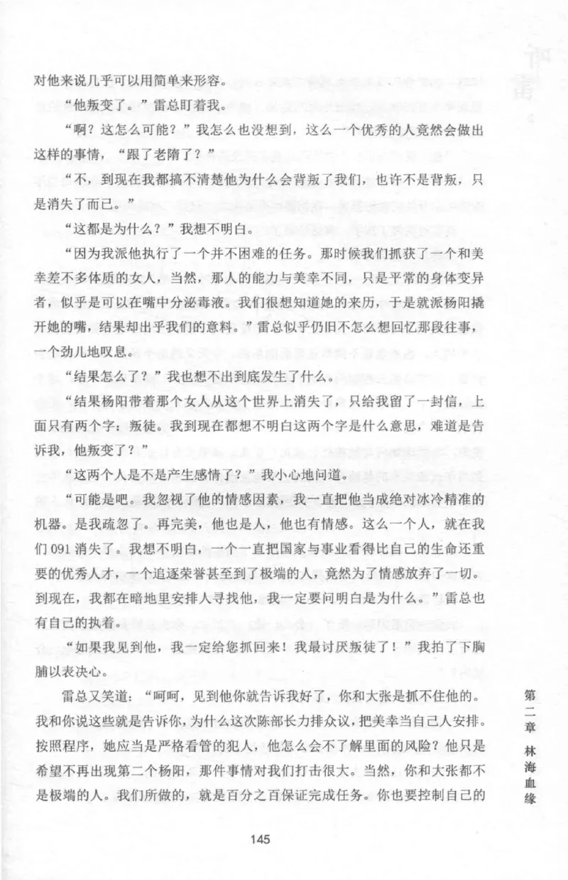 48.《听雷-2》[庞晓峰编著][天津人民出版社][978-7-201-13868-8][2018.8][P273]_绝版书_天涯系列_t涯_《天涯神贴去水印纯干货收藏版-汇总版》天涯的干货[pdf]_天涯社区优质书籍