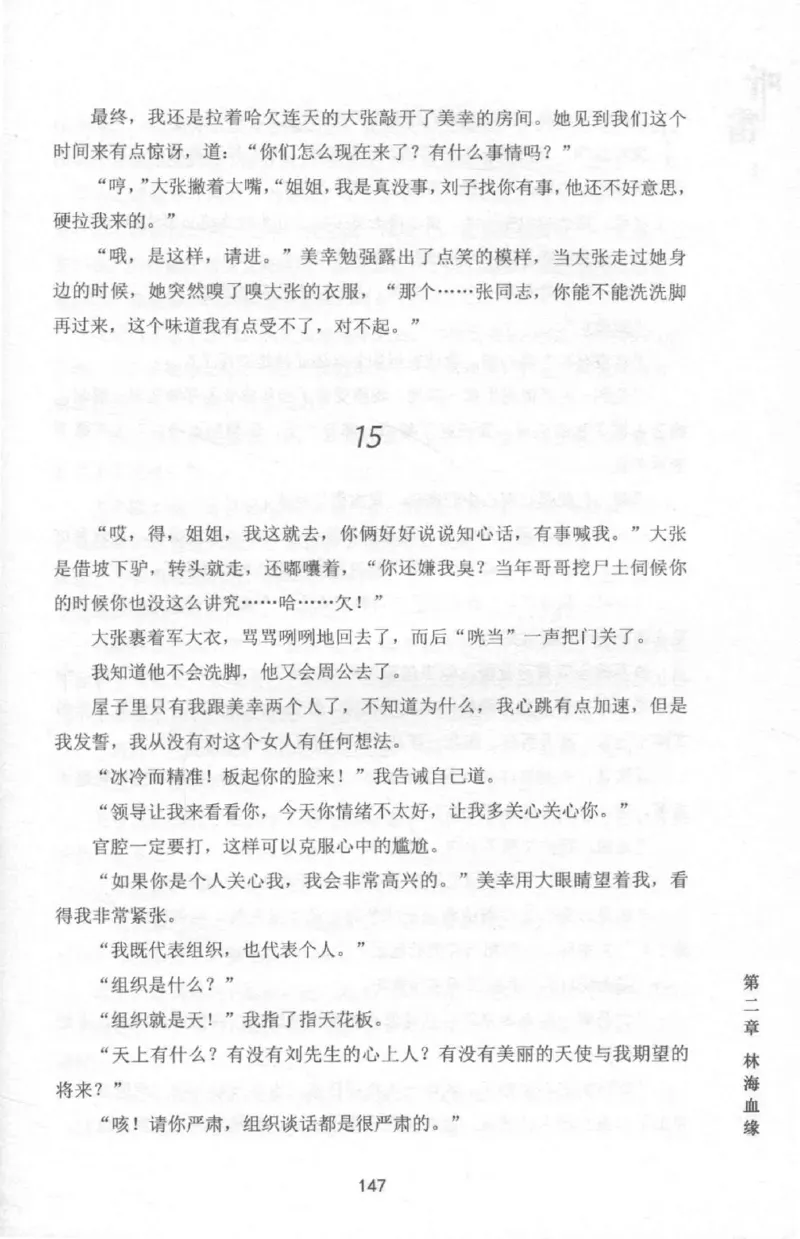 48.《听雷-2》[庞晓峰编著][天津人民出版社][978-7-201-13868-8][2018.8][P273]_绝版书_天涯系列_t涯_《天涯神贴去水印纯干货收藏版-汇总版》天涯的干货[pdf]_天涯社区优质书籍